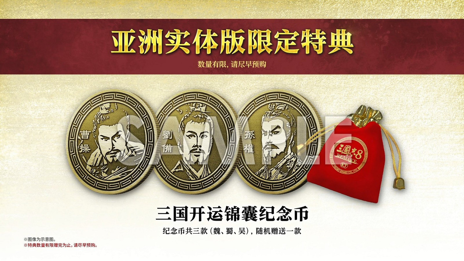 《三國志8重製版》BW新預告 10月24日正式發售 《三國志8重製版》BW新預告 10月24日正式發售