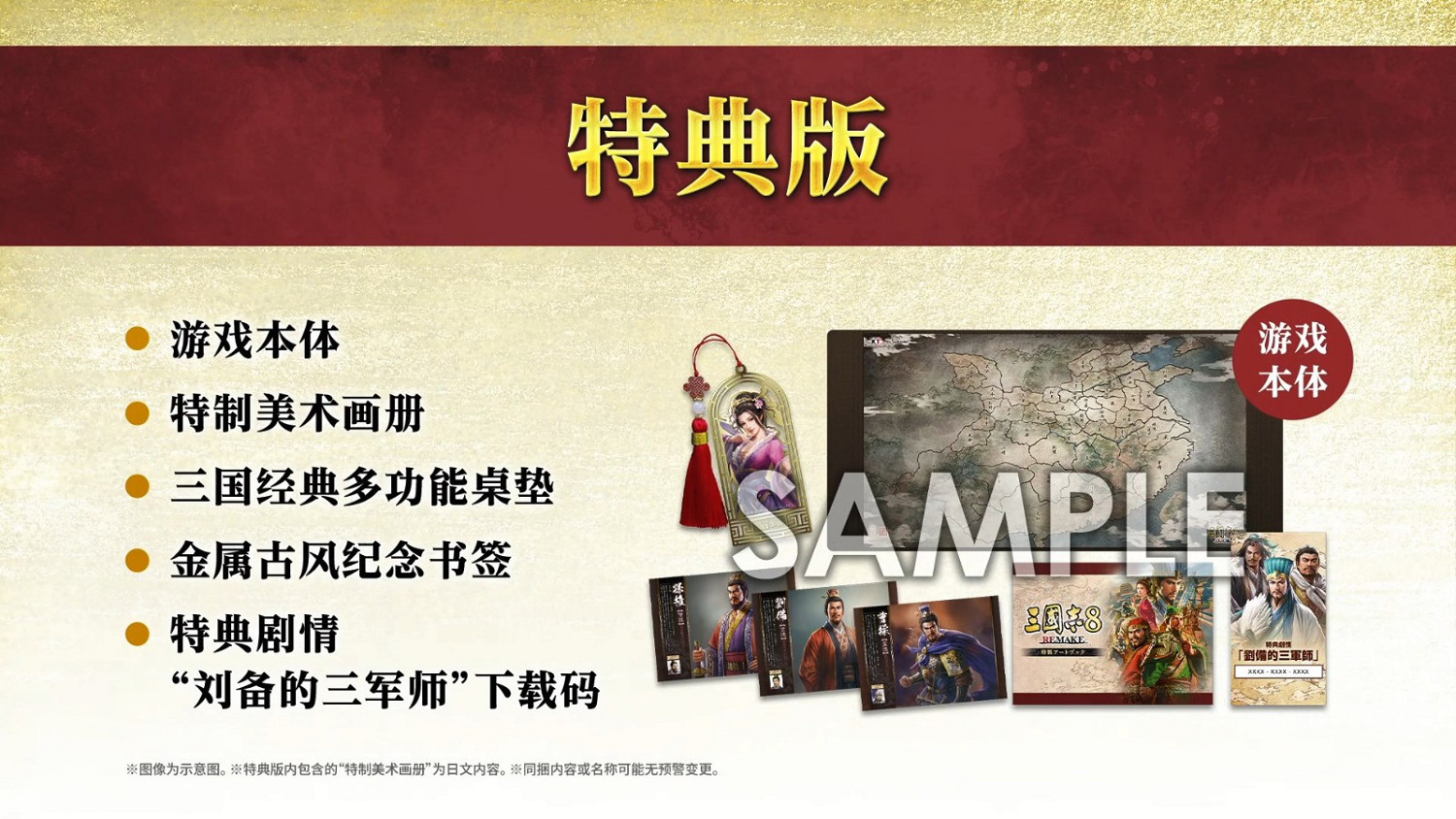 《三國志8重製版》BW新預告 10月24日正式發售 《三國志8重製版》BW新預告 10月24日正式發售