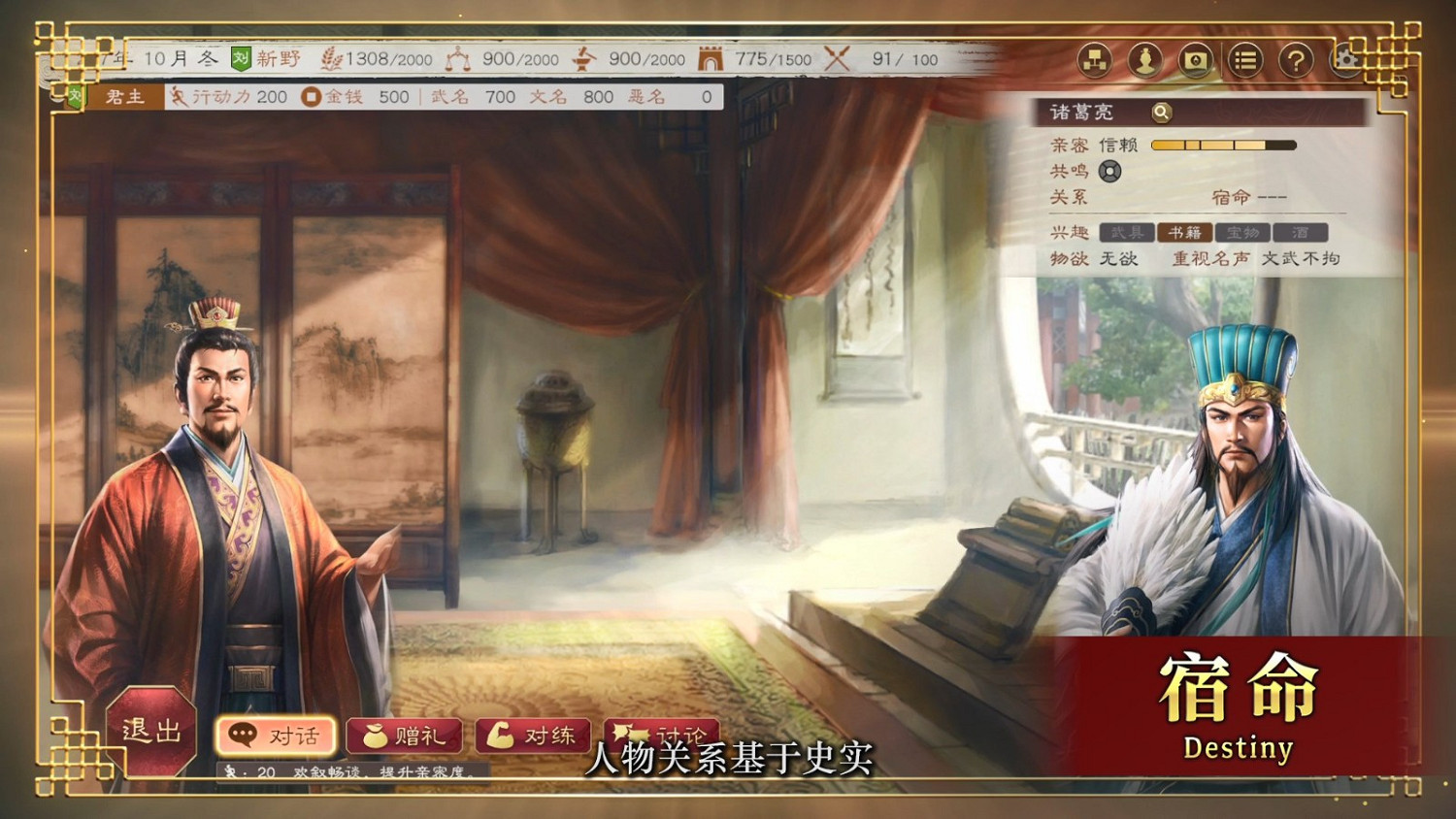 《三國志8重製版》BW新預告 10月24日正式發售 《三國志8重製版》BW新預告 10月24日正式發售