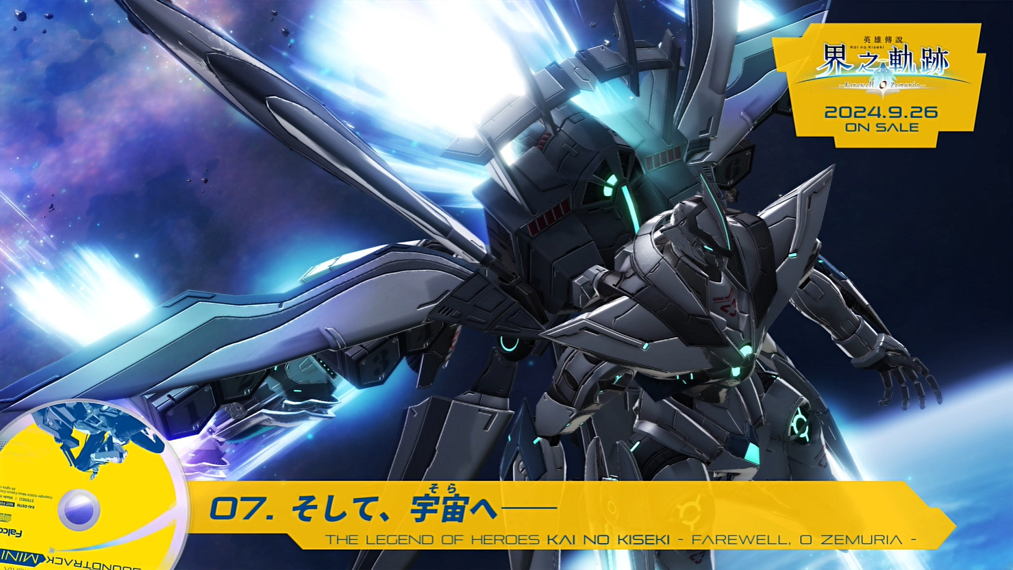 《英雄傳說：界之軌跡》遊戲原聲帶短片 新畫面公開