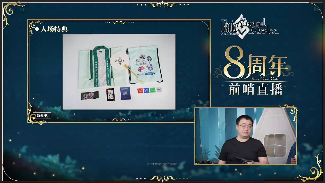 前哨直播精彩不斷《FGO》8周年慶典活動即將盛大開幕!