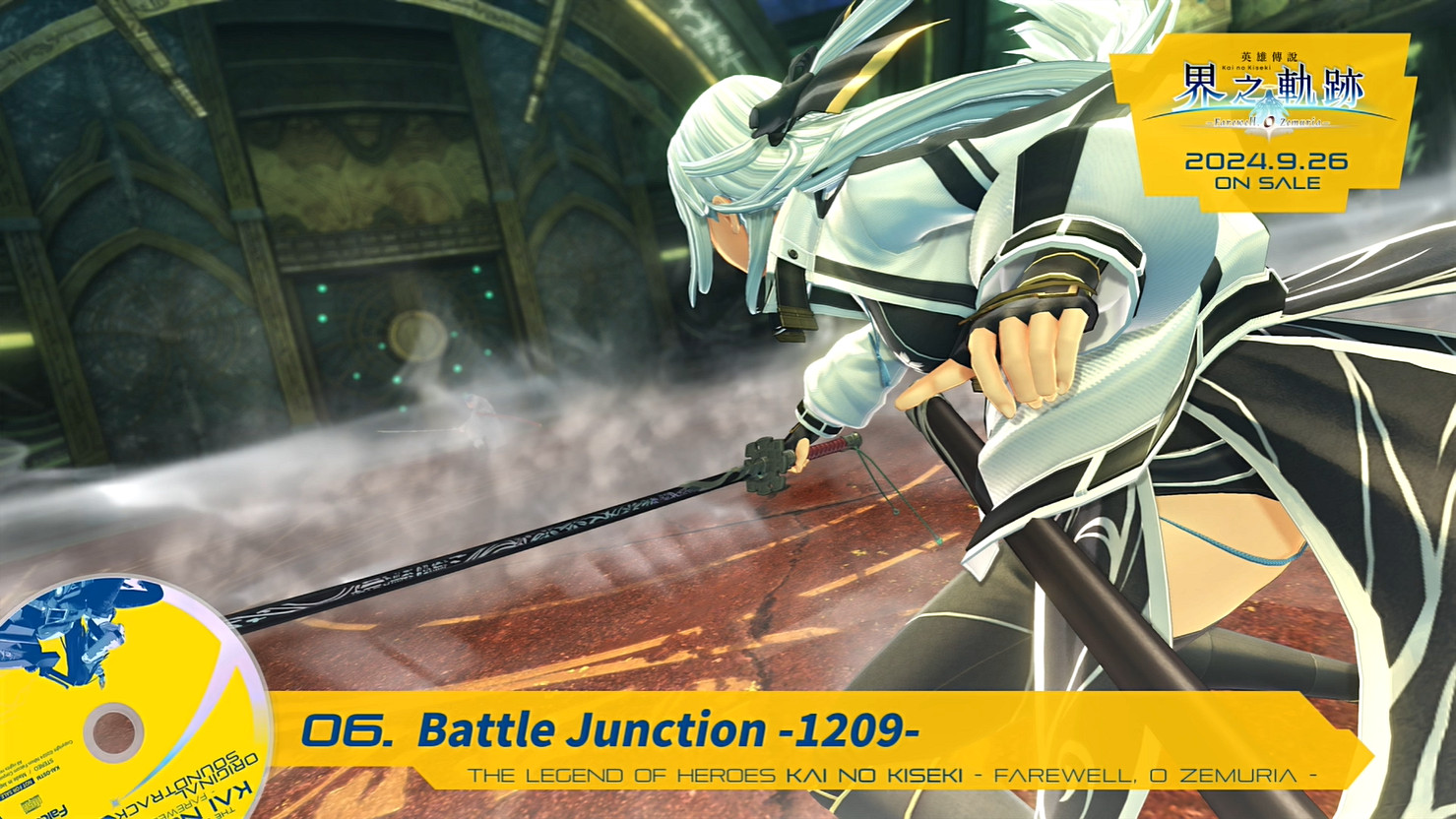 《英雄傳說：界之軌跡》遊戲原聲帶短片 新畫面公開