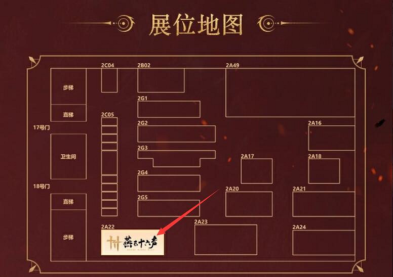 《燕雲十六聲》閃耀亮相2024BW 震撼場景引玩家駐足