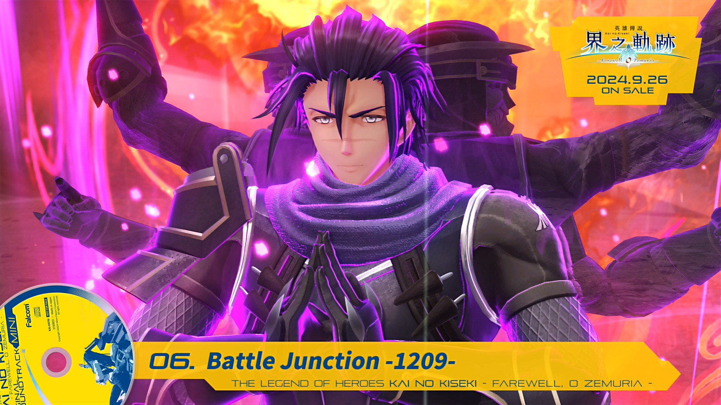 《英雄傳說：界之軌跡》遊戲原聲帶短片 新畫面公開