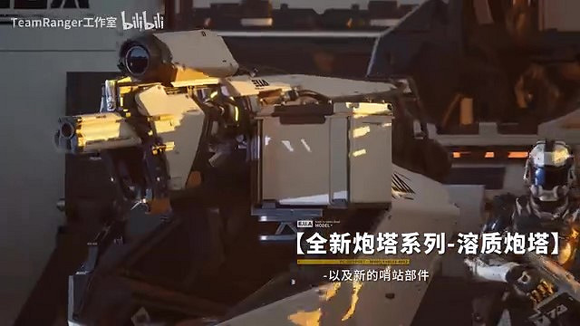 《重裝前哨》重大更新預告 將於本月底更新