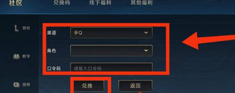 英雄聯盟手遊二周年兌換碼大全 英雄聯盟手遊二周年兌換碼大全