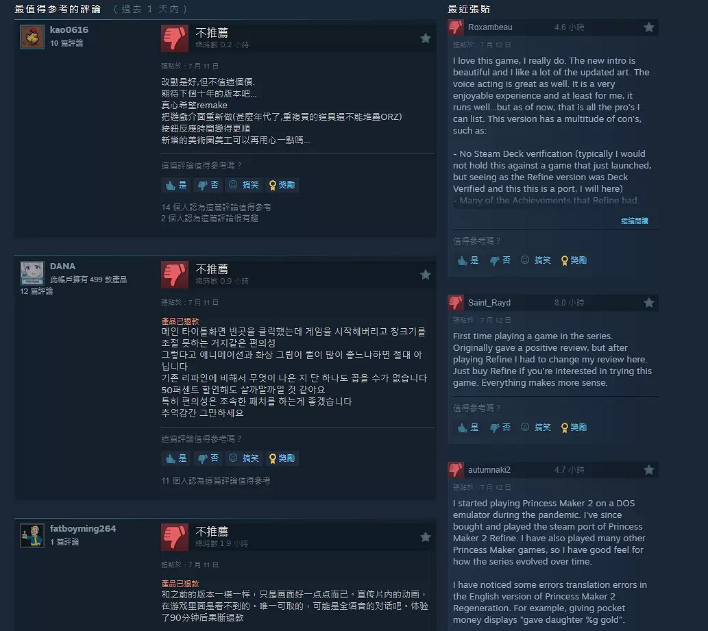 2D模擬《美少女夢工場2 韶華再續》Steam大多負評