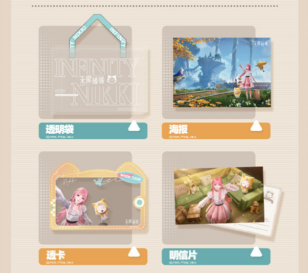 BW 2024：《無限暖暖》已開啟線下試玩！可體驗15分鐘