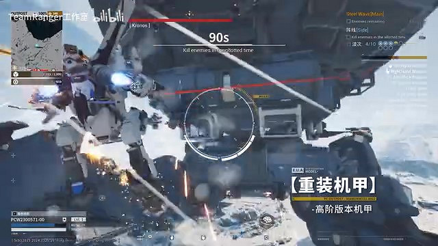 《重裝前哨》重大更新預告 將於本月底更新