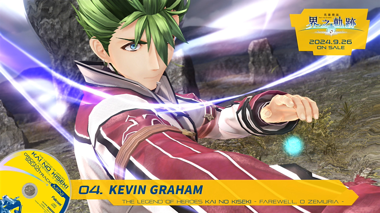 《英雄傳說：界之軌跡》遊戲原聲帶短片 新畫面公開