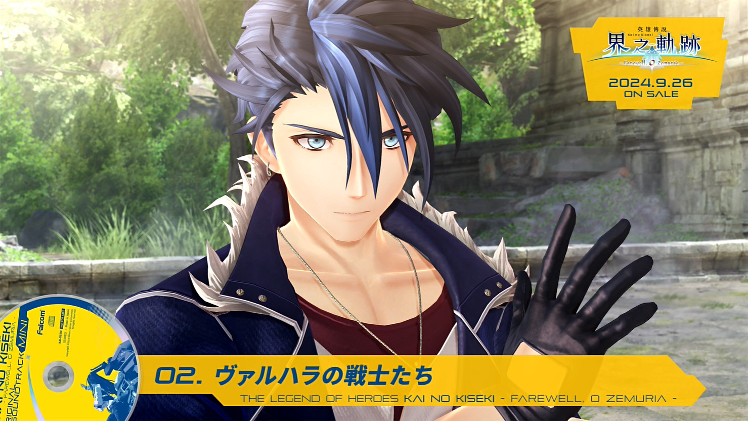 《英雄傳說：界之軌跡》遊戲原聲帶短片 新畫面公開