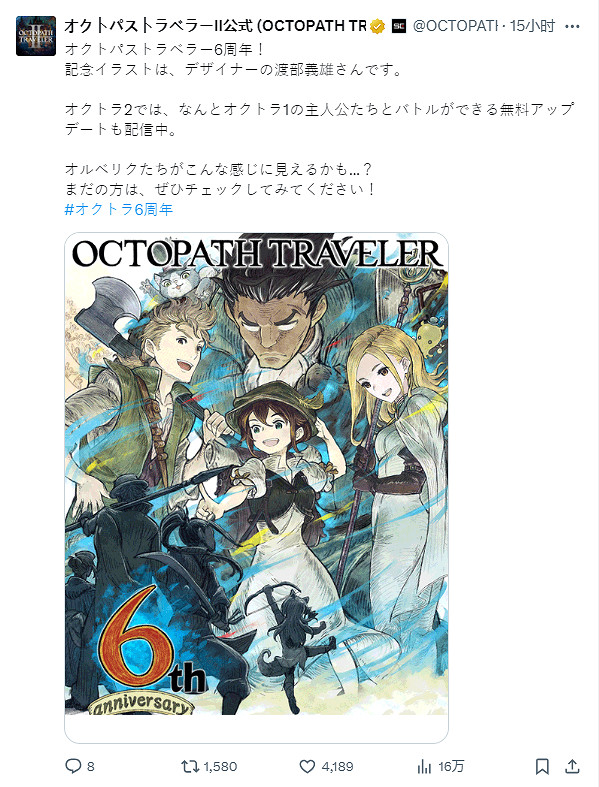 晚報：《漫威爭鋒》毒液預告 《歧路旅人》6周年
