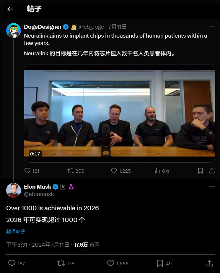 馬斯克：到2026年Neuralink將為超過1000名患者植入腦機晶片