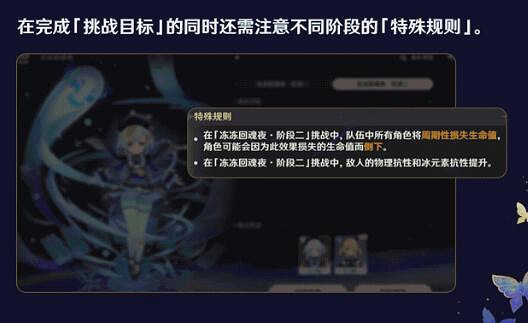 《原神》4.8繪想遊跡活動介紹 《原神》4.8繪想遊跡活動介紹