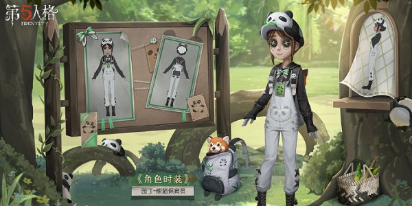 第五人格熊貓系列皮膚獲得方法 第五人格熊貓系列皮膚獲得方法