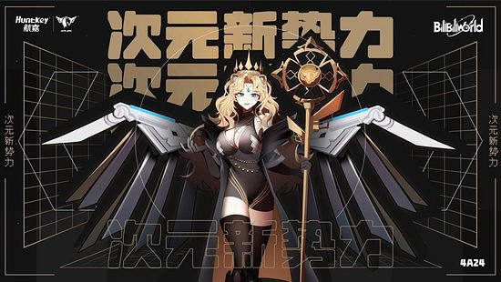 打破次元壁，迎接新勢力降臨！航嘉MVPLAND二次元形象薇嵐空降BW現場