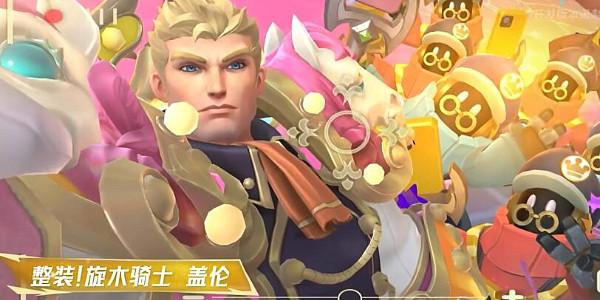 英雄聯盟手遊萬樂慶典皮膚介紹 英雄聯盟手遊萬樂慶典皮膚介紹