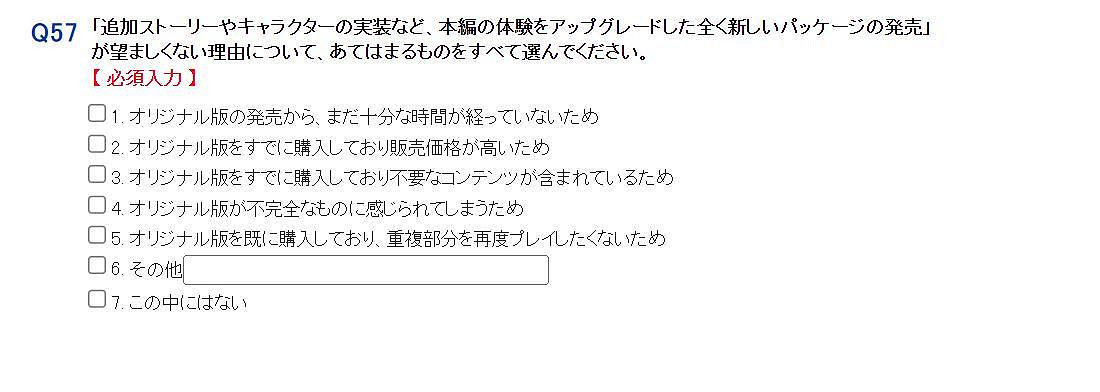 Atlus最調查問卷：詢問玩家對“加強版”的接受程度