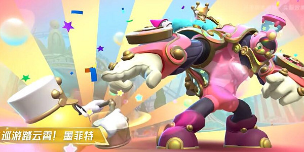 英雄聯盟手遊萬樂慶典皮膚介紹 英雄聯盟手遊萬樂慶典皮膚介紹