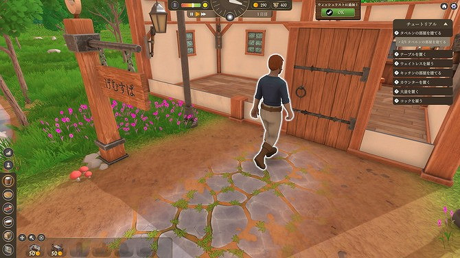 《Inn Tycoon》序章免費發布 客棧經營管理 《Inn Tycoon》序章免費發布 客棧經營管理