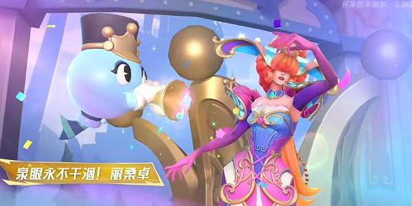 英雄聯盟手遊萬樂慶典皮膚介紹 英雄聯盟手遊萬樂慶典皮膚介紹