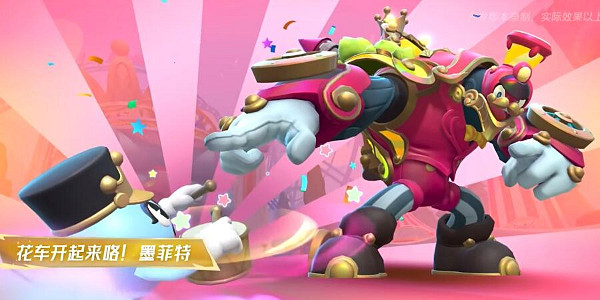 英雄聯盟手遊萬樂慶典皮膚介紹 英雄聯盟手遊萬樂慶典皮膚介紹