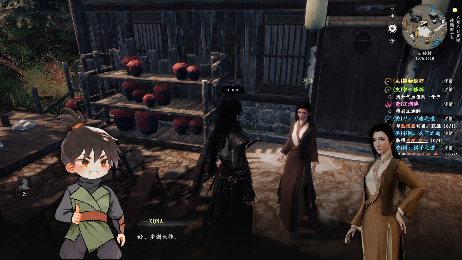 《下一站江湖2》7月13日更新內容介紹 《下一站江湖2》7月13日更新內容介紹