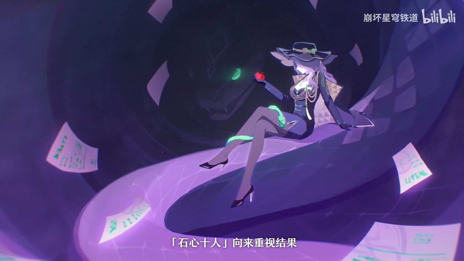 《崩壞：星穹鐵道》石心十人PV“石心誓環天平兩端”