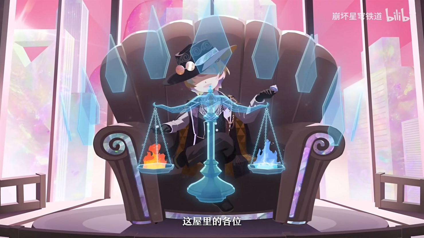 《崩壞：星穹鐵道》石心十人PV“石心誓環天平兩端”