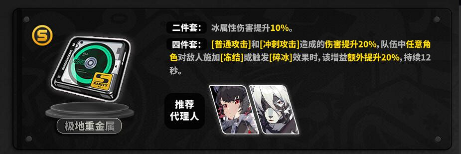 《絕區零》全驅動盤推薦角色一覽 《絕區零》全驅動盤推薦角色一覽