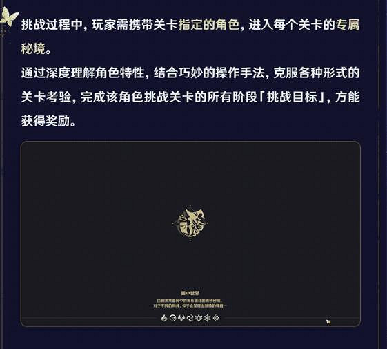 《原神》4.8繪想遊跡活動介紹 《原神》4.8繪想遊跡活動介紹