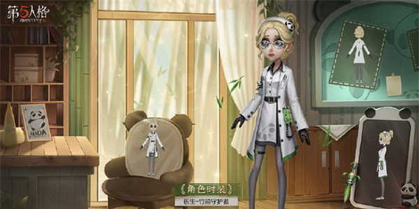 第五人格熊貓系列皮膚獲得方法 第五人格熊貓系列皮膚獲得方法