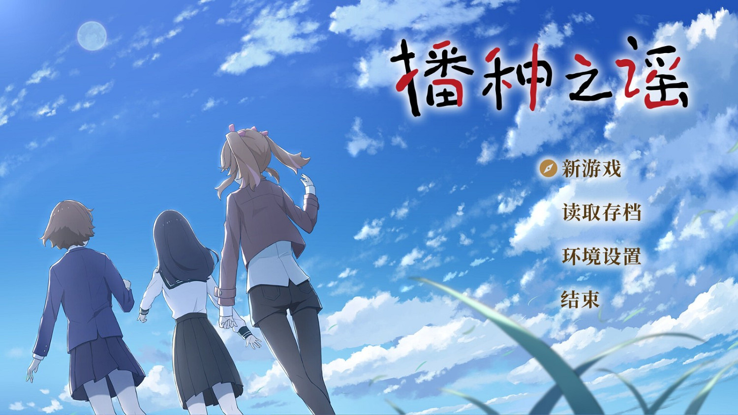 視覺小說《播種之謠》冬季推出 OP/截圖分享