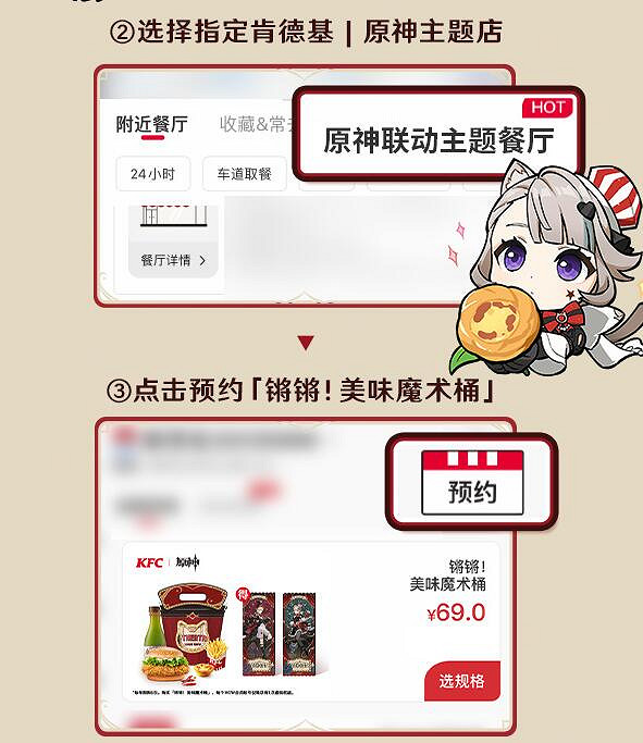 《原神》魔術助手召集令H5活動介紹