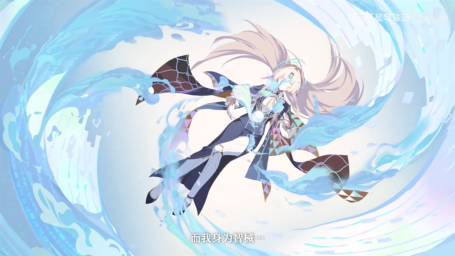 《崩壞：星穹鐵道》石心十人PV“石心誓環天平兩端”