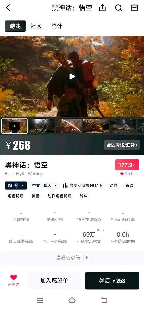 玩家巧妙推算《黑神話》預購銷量:疑似已經破百萬 玩家巧妙推算《黑神話》預購銷量:疑似已經破百萬