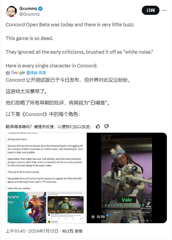 《星鳴特攻》BETA搶先測試沒有引起任何波瀾