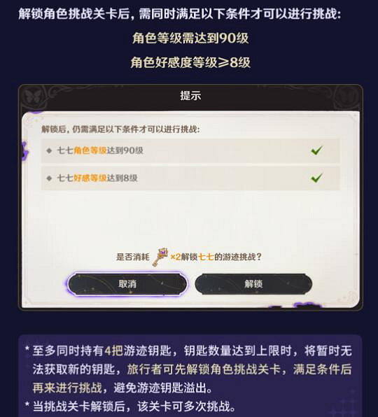 《原神》4.8繪想遊跡活動介紹 《原神》4.8繪想遊跡活動介紹