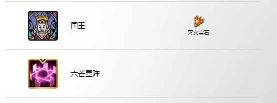 《命運方舟》國王聖諭玩法攻略 《命運方舟》國王聖諭玩法攻略