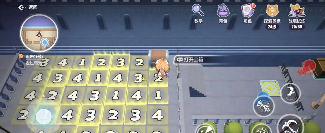 崩壞3天命工作指南天命總部寶箱匯總 崩壞3天命工作指南天命總部寶箱匯總