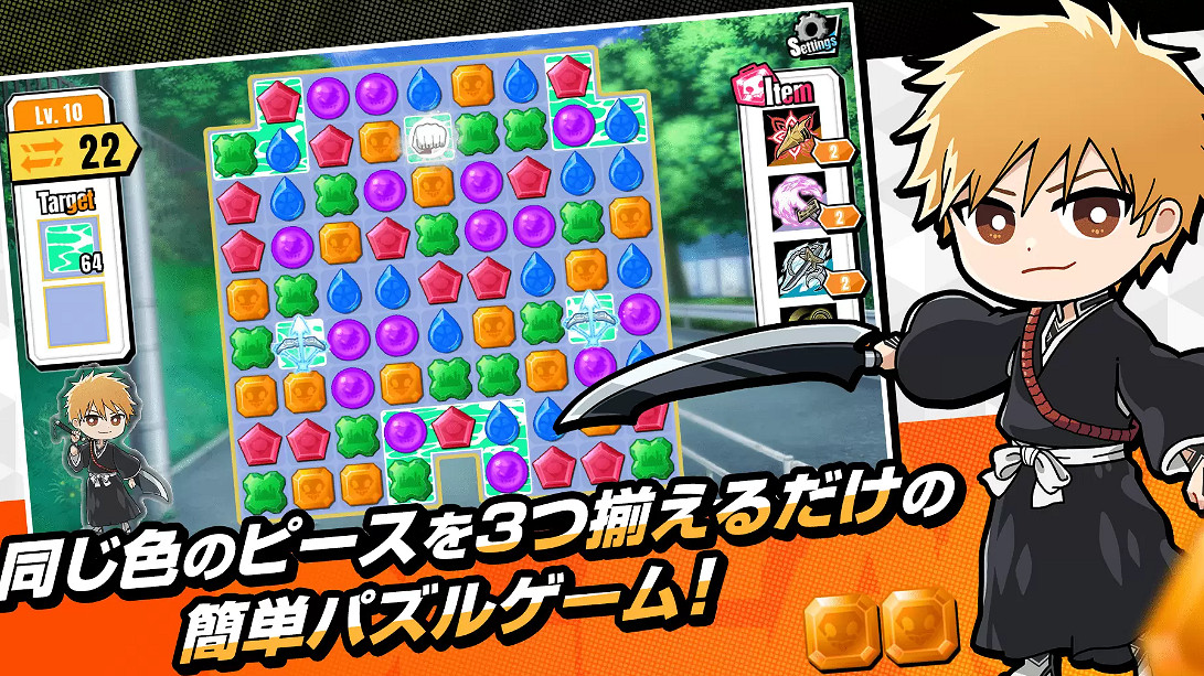 系列首部解謎遊戲《死神：Soul Puzzle》年內免費發布