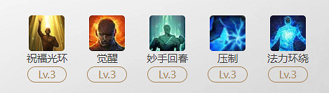 《命運方舟》聖騎士玩法攻略 《命運方舟》聖騎士玩法攻略