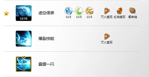 《命運方舟》殘影玩法攻略