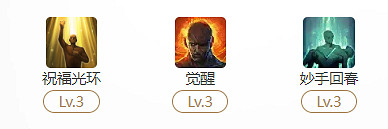 《命運方舟》聖騎士玩法攻略 《命運方舟》聖騎士玩法攻略