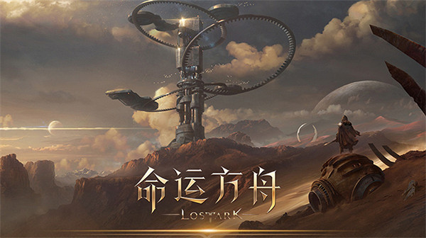 《命運方舟》周年慶:中國伺服器專屬優化調整 降低遊戲肝度 《命運方舟》周年慶:中國伺服器專屬優化調整 降低遊戲肝度