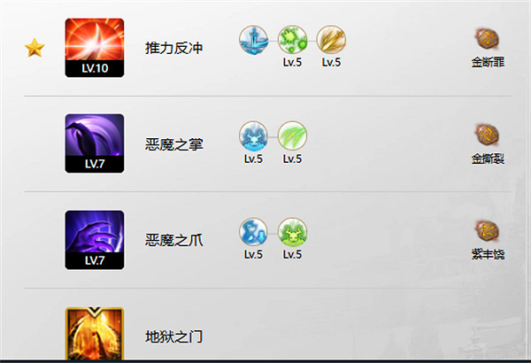 《命運方舟》惡魔利刃完美抑製攻略 《命運方舟》惡魔利刃完美抑製攻略