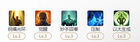 《命運方舟》聖騎士玩法攻略 《命運方舟》聖騎士玩法攻略