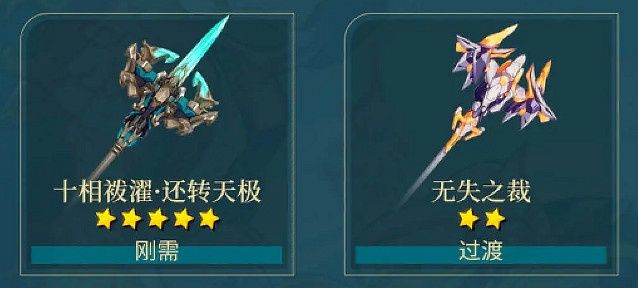 《崩壞3》鬆雀武器搭配推薦 《崩壞3》鬆雀武器搭配推薦