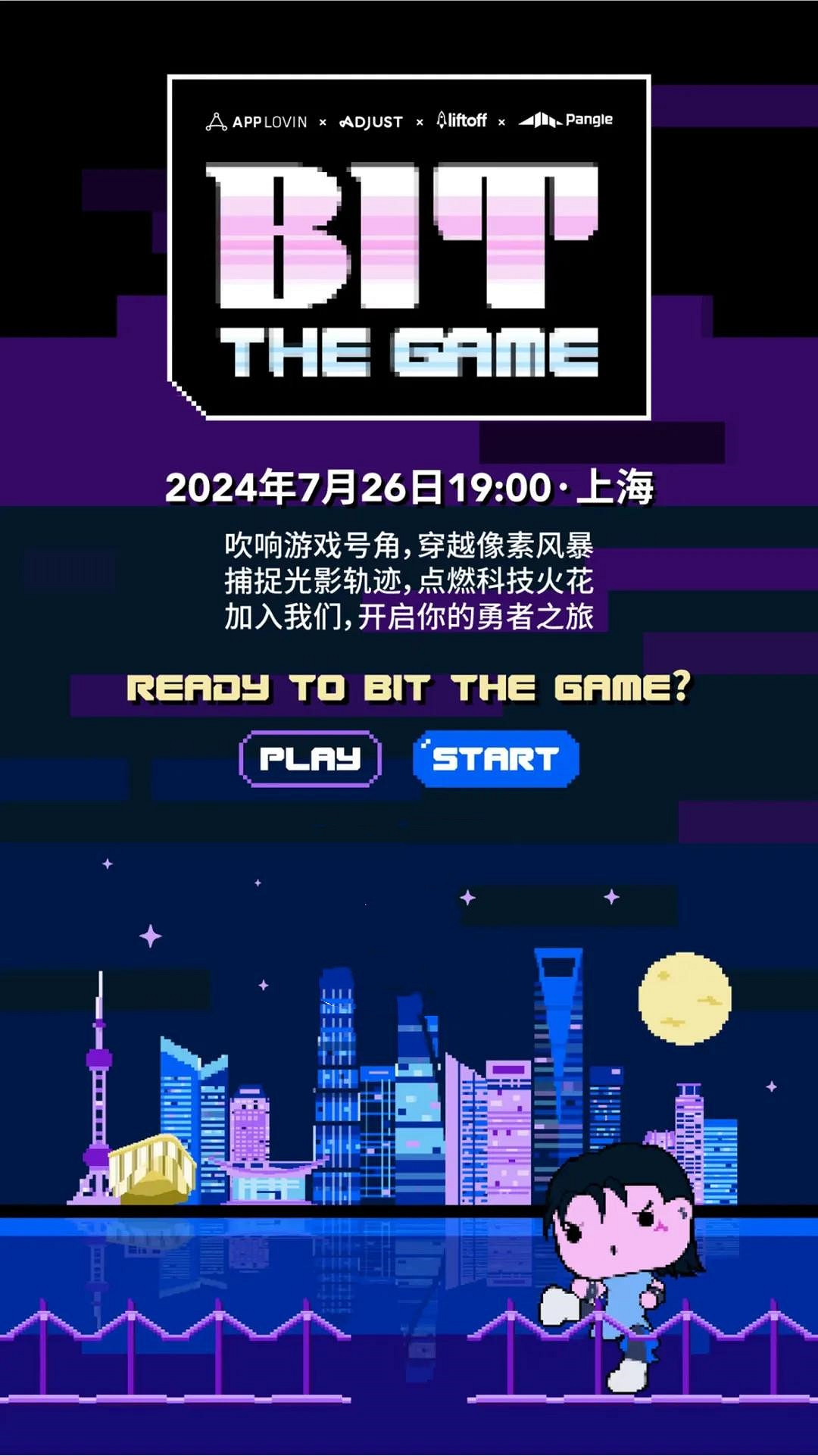 出海營銷監測平台Adjust攜五大產品支柱亮相2024 ChinaJoy 出海營銷監測平台Adjust攜五大產品支柱亮相2024 ChinaJoy