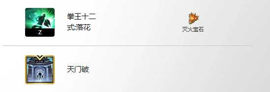 《命運方舟》拳王破天武玩法攻略